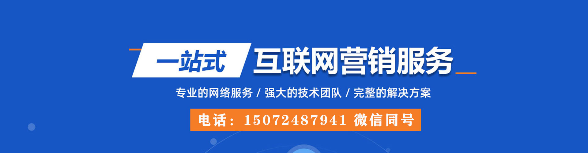 叶集信息流投放
